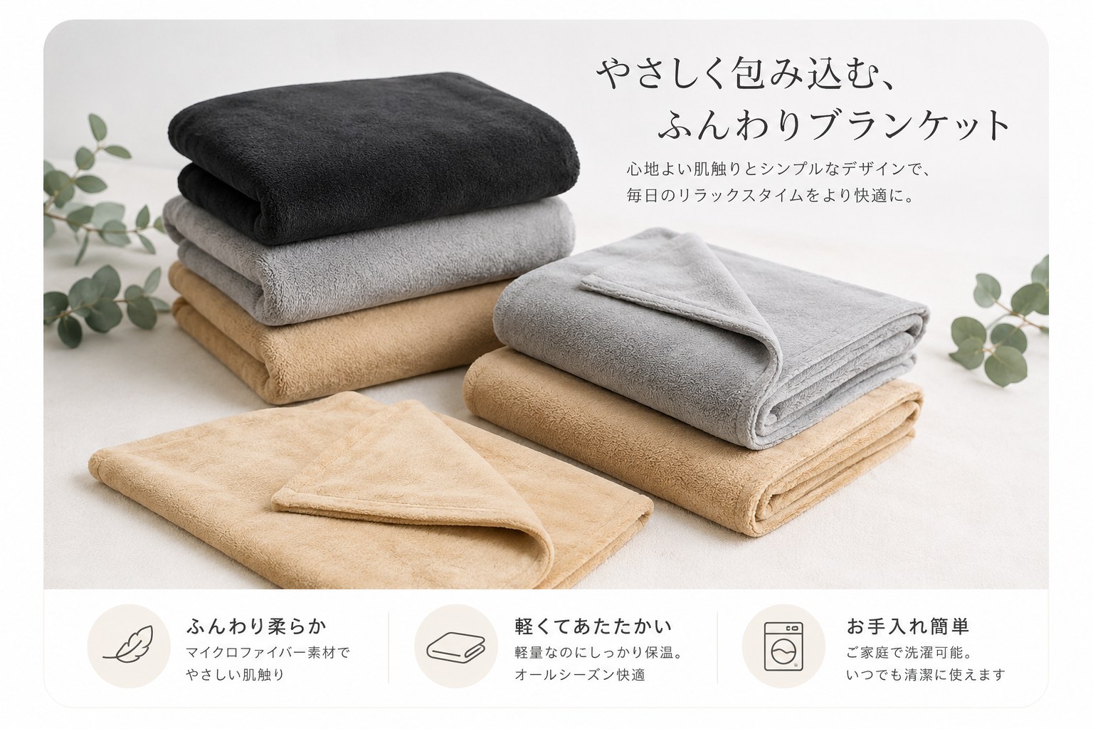 タオル